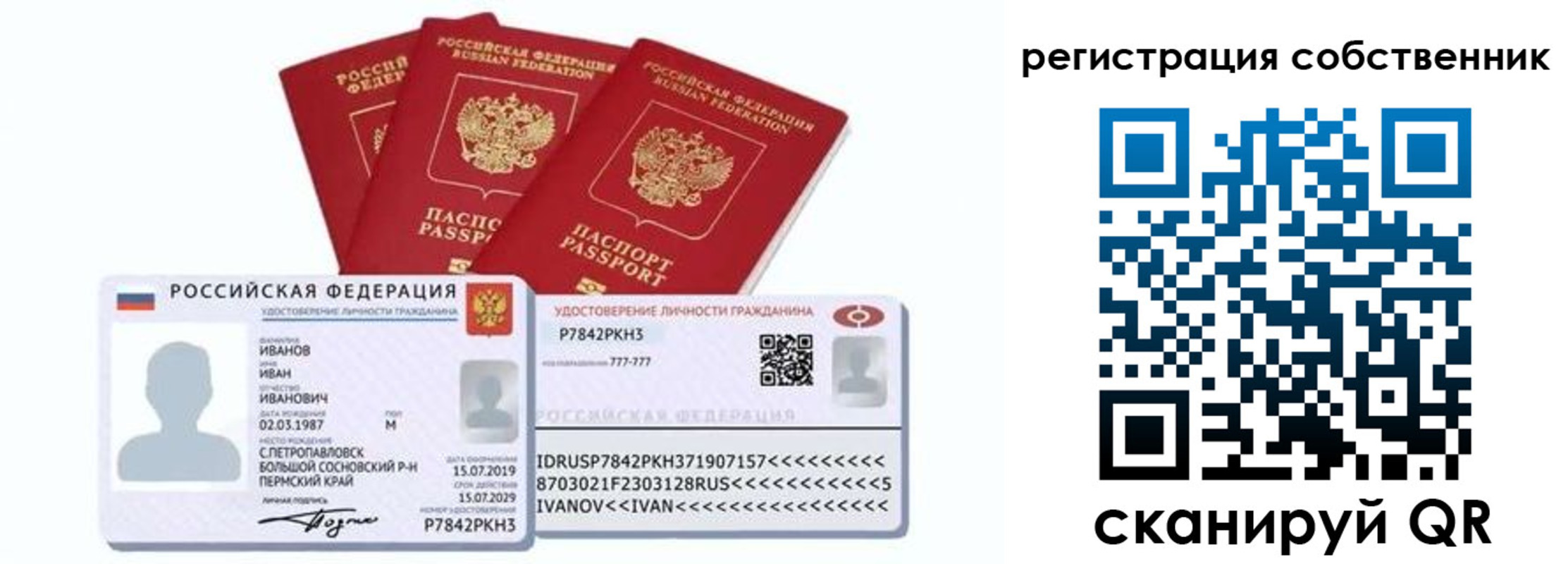 форма 3 в Бологом